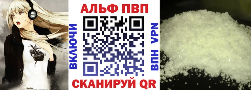 Альфа ПВП VHQ  где купить наркоту  Белоярский 