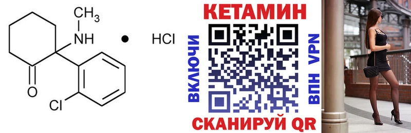 Кетамин VHQ  Белоярский 