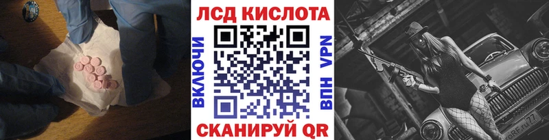 ЛСД экстази кислота  как найти наркотики  Белоярский 