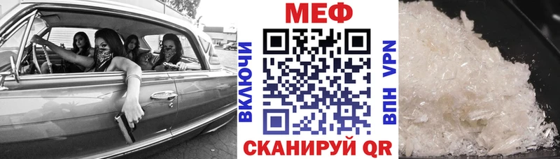 МЯУ-МЯУ mephedrone  купить закладку  Белоярский 