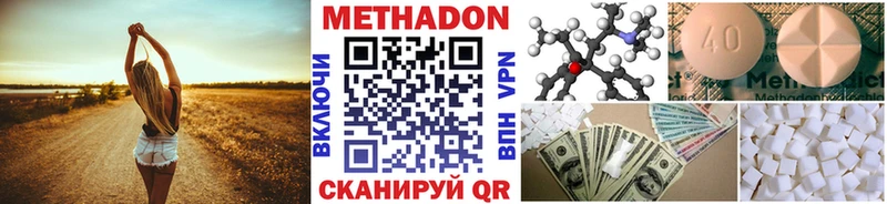 мега зеркало  Белоярский  МЕТАДОН мёд 